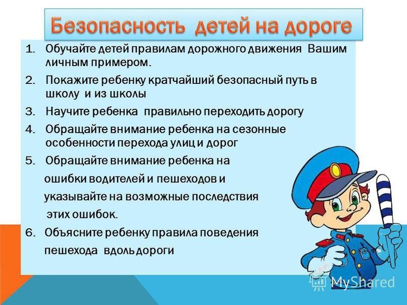 Информация о проделанной работе по осуществлению безопасности детей на дорогах МБОУ «Томаровская СОШ № 1».