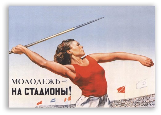История ГТО. Часть 1. Введение.